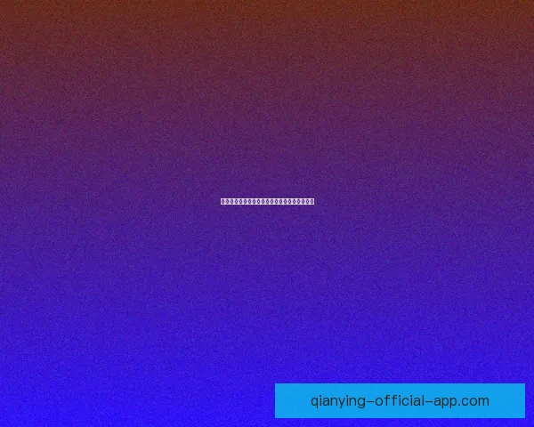 世界杯赛事精准竞猜投注攻略助你稳抓胜利机会