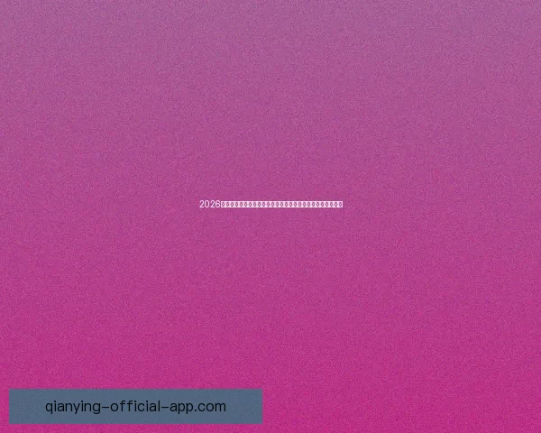 2026世界杯冠军预测：哪些国家有望打破历史，赢得全球足球荣耀