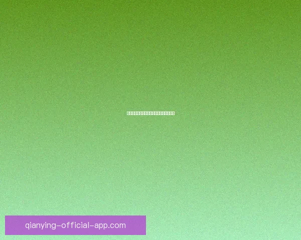 美加墨世界杯竞猜分析与前景预测深入剖析