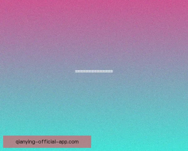 世界杯竞猜盘口分析与策略指南助你精准预测赛事结果