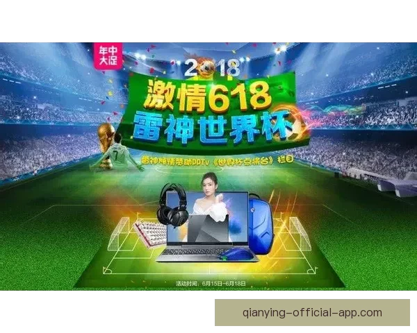 世界杯竞猜狂欢红包雨开启预测赛果赢大奖全民参与热血足球盛宴