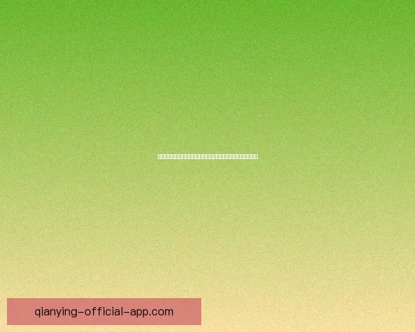 世界杯竞猜狂欢红包雨开启预测赛果赢大奖全民参与热血足球盛宴