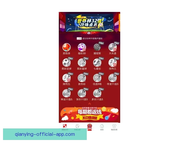 世界杯竞猜APP投注攻略分享助你精准预测赛果赢取丰厚奖励指南