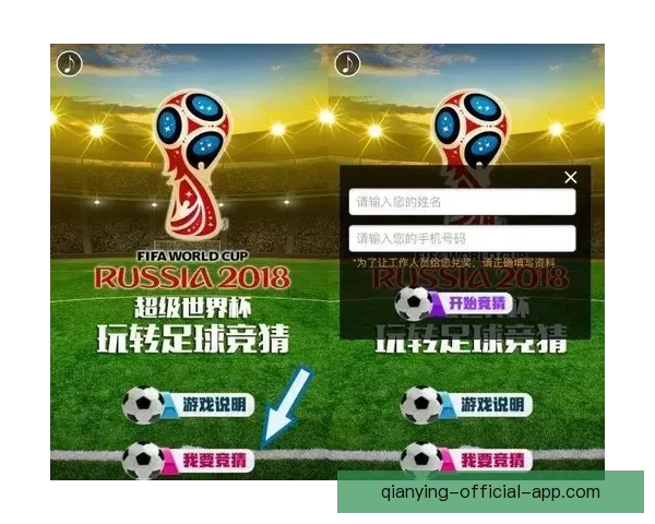 世界杯胜负预测攻略助你精准竞猜轻松赢大奖
