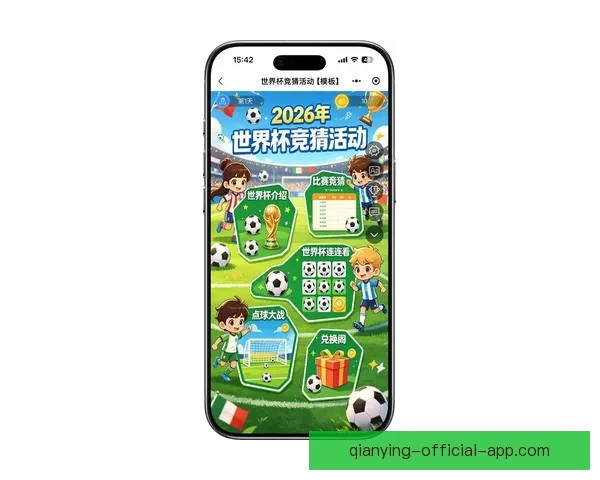 2026世界杯竞猜游戏推荐精选参与方式和赢大奖攻略