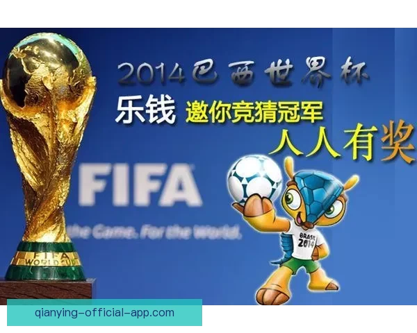 世界杯竞猜胜负推荐攻略提升命中率专家思路解析助赢投注技巧全面