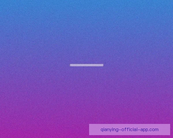 精准体育竞猜策略解析，助你稳健提升投注胜率技巧